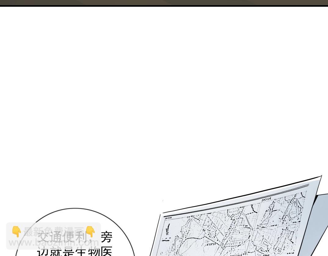 🍘我打造了长生俱乐部 第66话 人脉之王 第22页