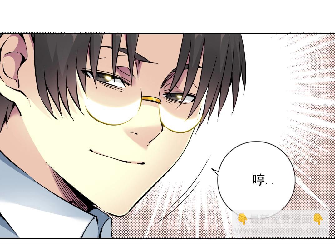 🍘我打造了长生俱乐部 第66话 人脉之王 第27页