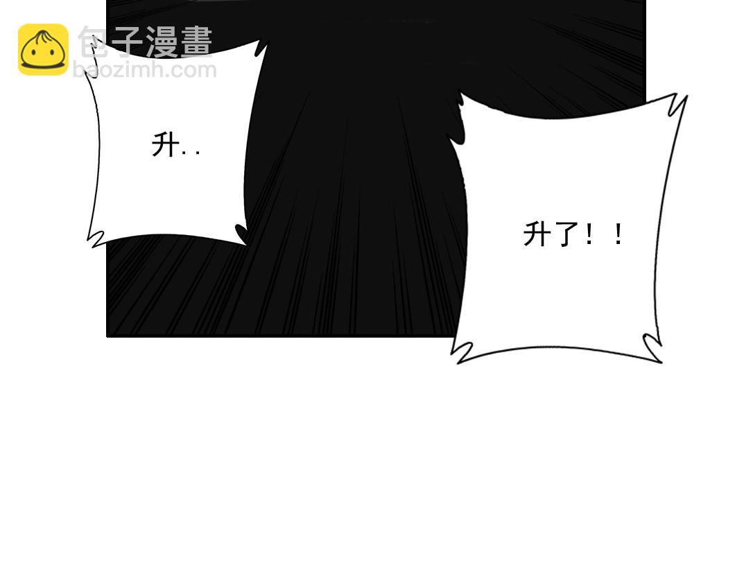 🍘我打造了长生俱乐部 第66话 人脉之王 第32页