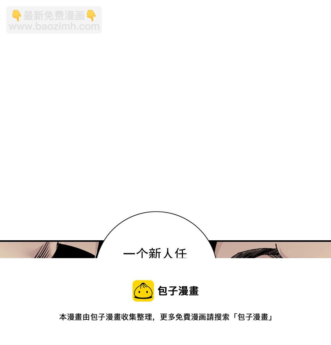 🍘我打造了长生俱乐部 第66话 人脉之王 第33页