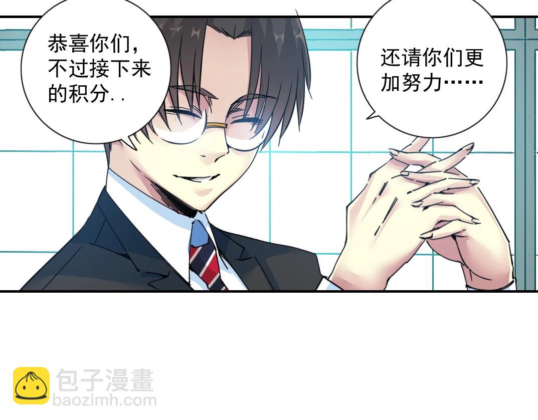 🍘我打造了长生俱乐部 第66话 人脉之王 第35页