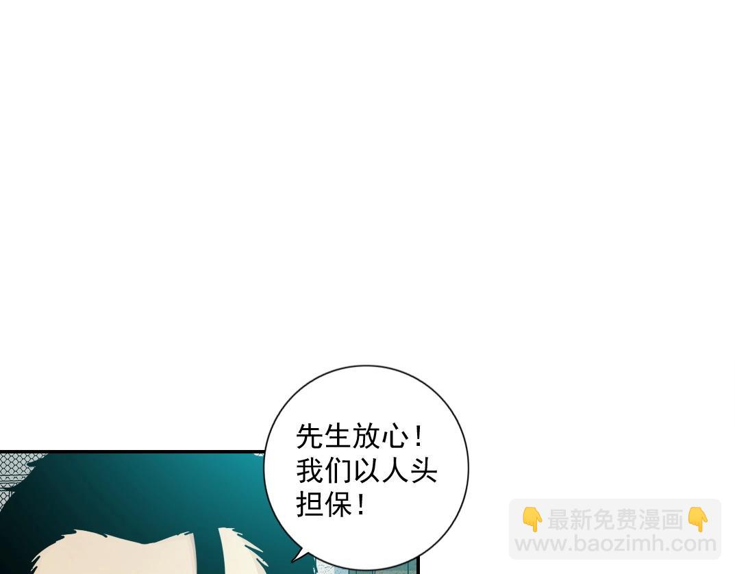 🍘我打造了长生俱乐部 第66话 人脉之王 第36页