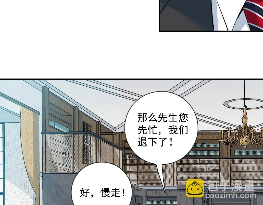 🍘我打造了长生俱乐部 第66话 人脉之王 第38页