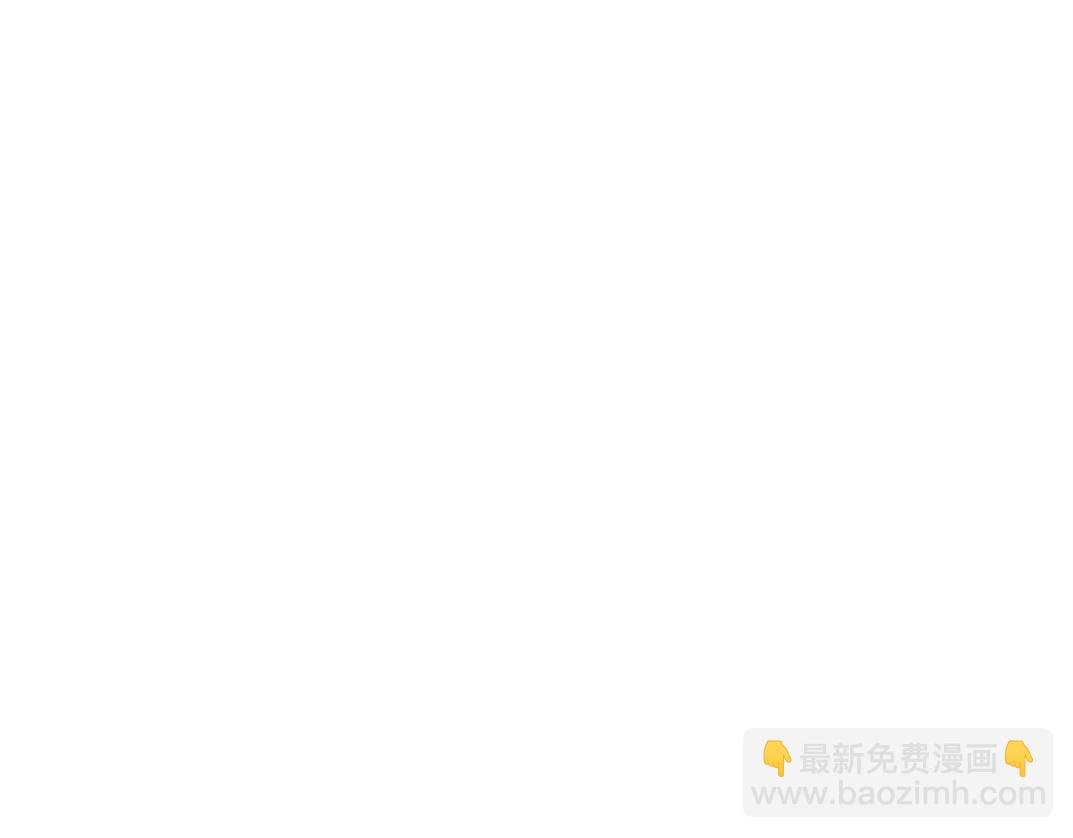🍘我打造了长生俱乐部 第66话 人脉之王 第40页