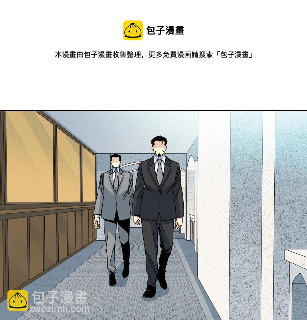 🍘我打造了长生俱乐部 第66话 人脉之王 第41页