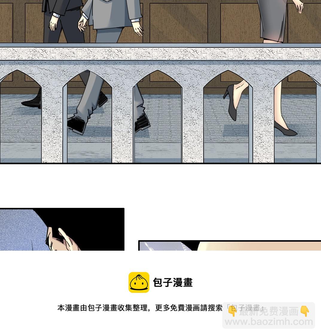 🍘我打造了长生俱乐部 第66话 人脉之王 第45页
