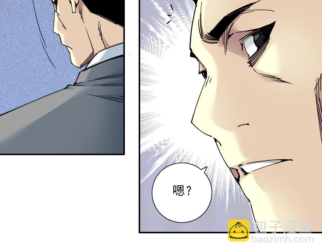 🍘我打造了长生俱乐部 第66话 人脉之王 第46页