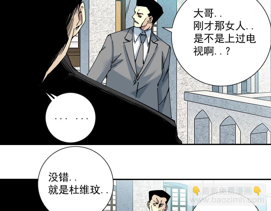 🍘我打造了长生俱乐部 第66话 人脉之王 第48页