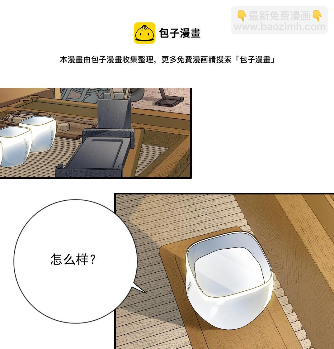 🍘我打造了长生俱乐部 第66话 人脉之王 第5页