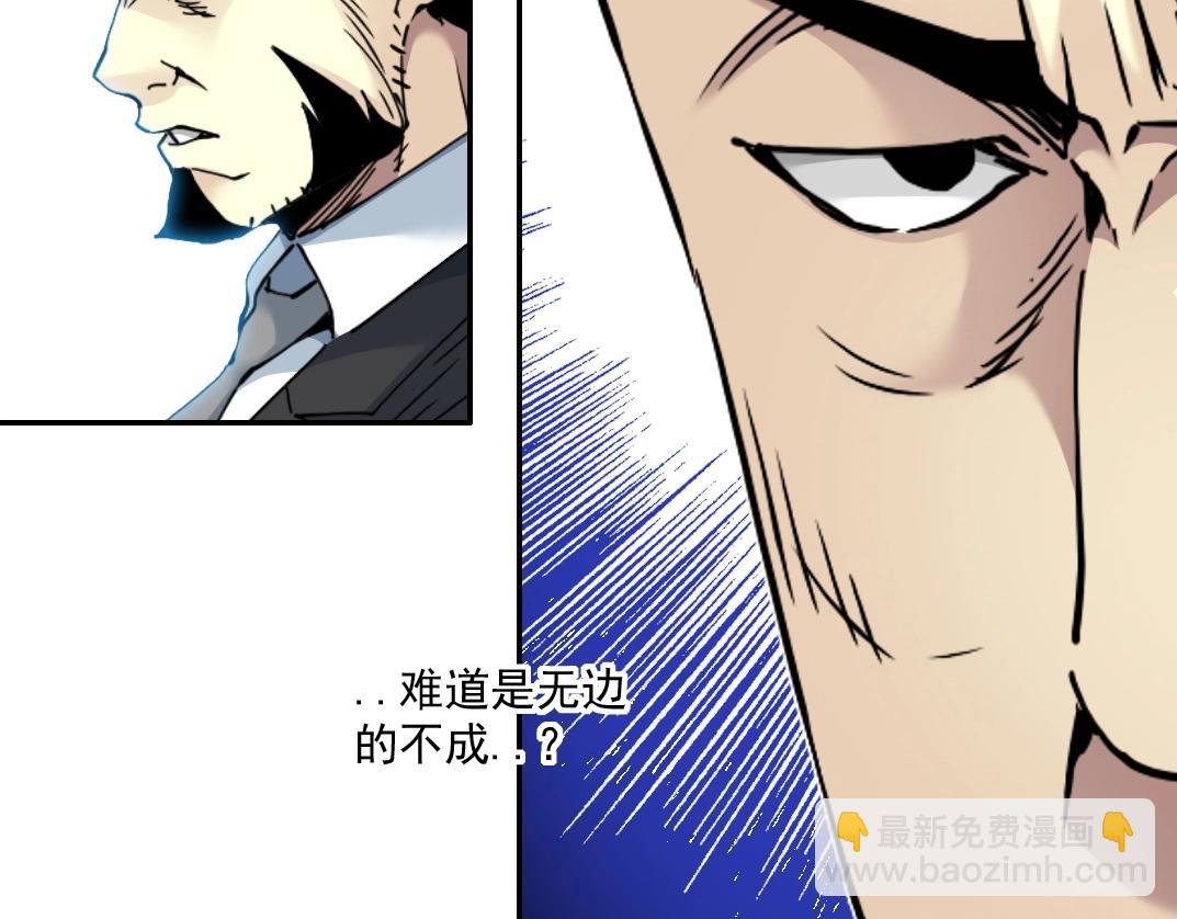 🍘我打造了长生俱乐部 第66话 人脉之王 第50页