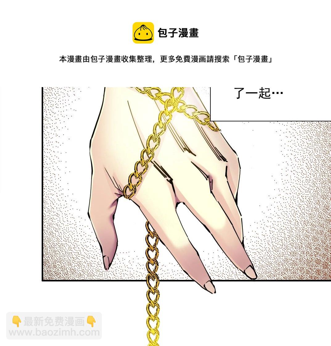 🍘我打造了长生俱乐部 第68话 无尽的时间 第13页