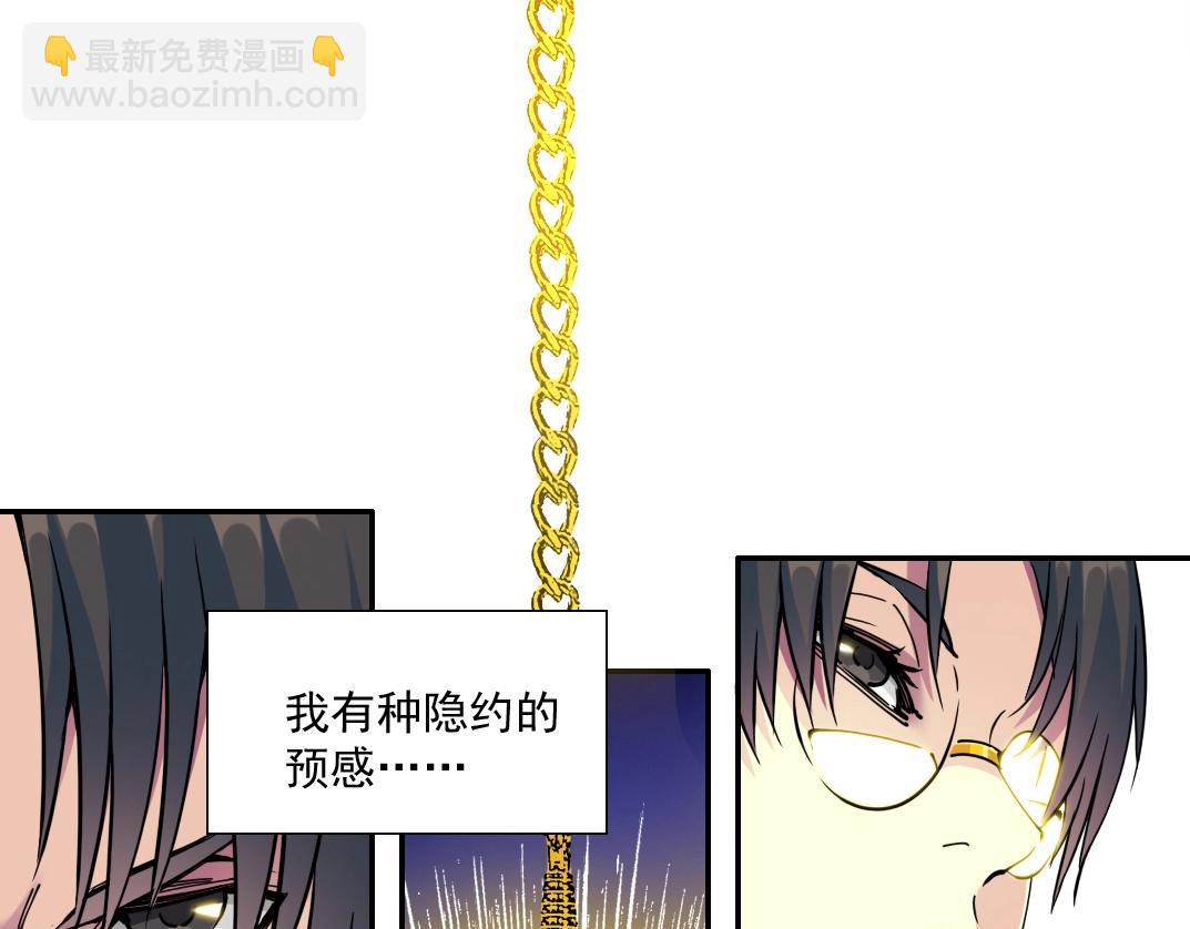 🍘我打造了长生俱乐部 第68话 无尽的时间 第14页