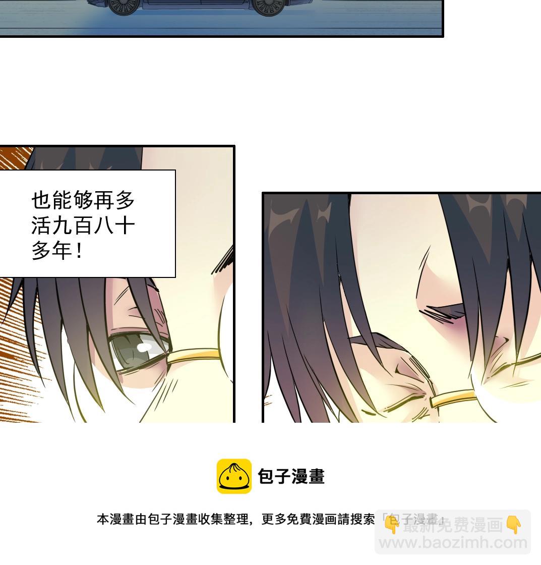 🍘我打造了长生俱乐部 第68话 无尽的时间 第21页
