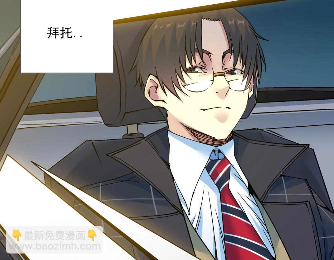 🍘我打造了长生俱乐部 第68话 无尽的时间 第24页