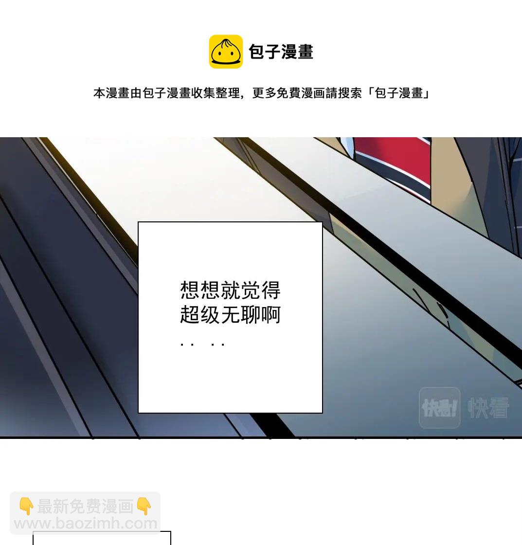 🍘我打造了长生俱乐部 第68话 无尽的时间 第25页