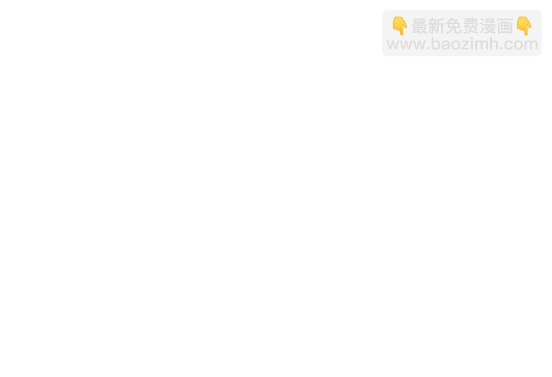 🍘我打造了长生俱乐部 第68话 无尽的时间 第27页