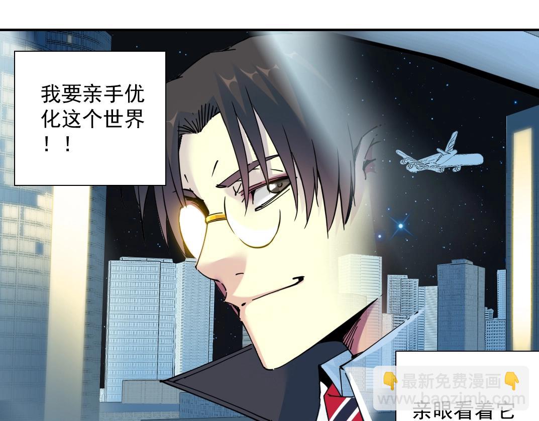 🍘我打造了长生俱乐部 第68话 无尽的时间 第28页