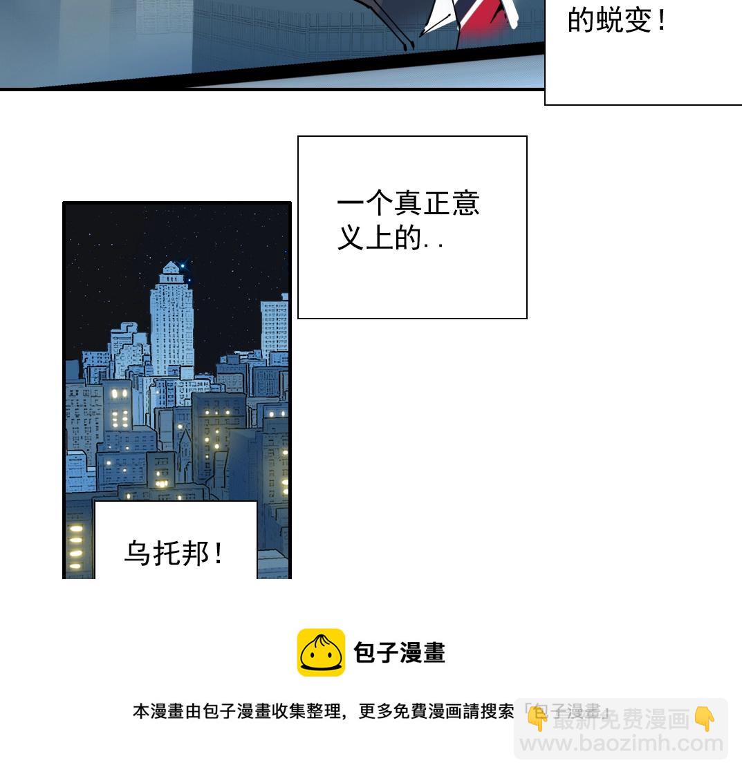 🍘我打造了长生俱乐部 第68话 无尽的时间 第29页