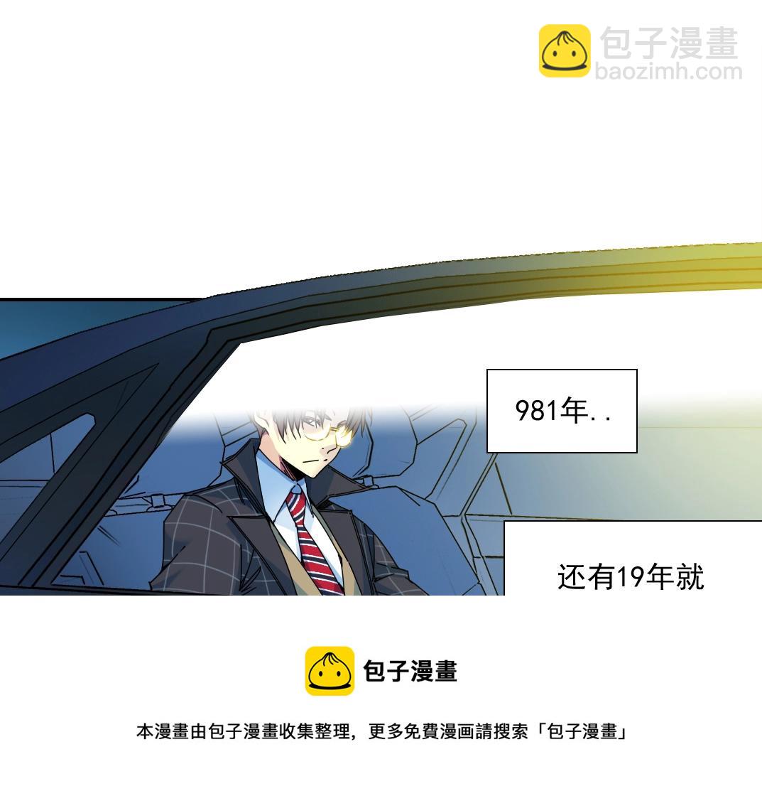 🍘我打造了长生俱乐部 第68话 无尽的时间 第33页