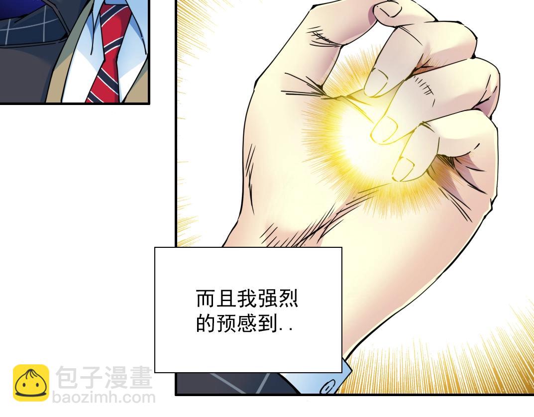 🍘我打造了长生俱乐部 第68话 无尽的时间 第35页