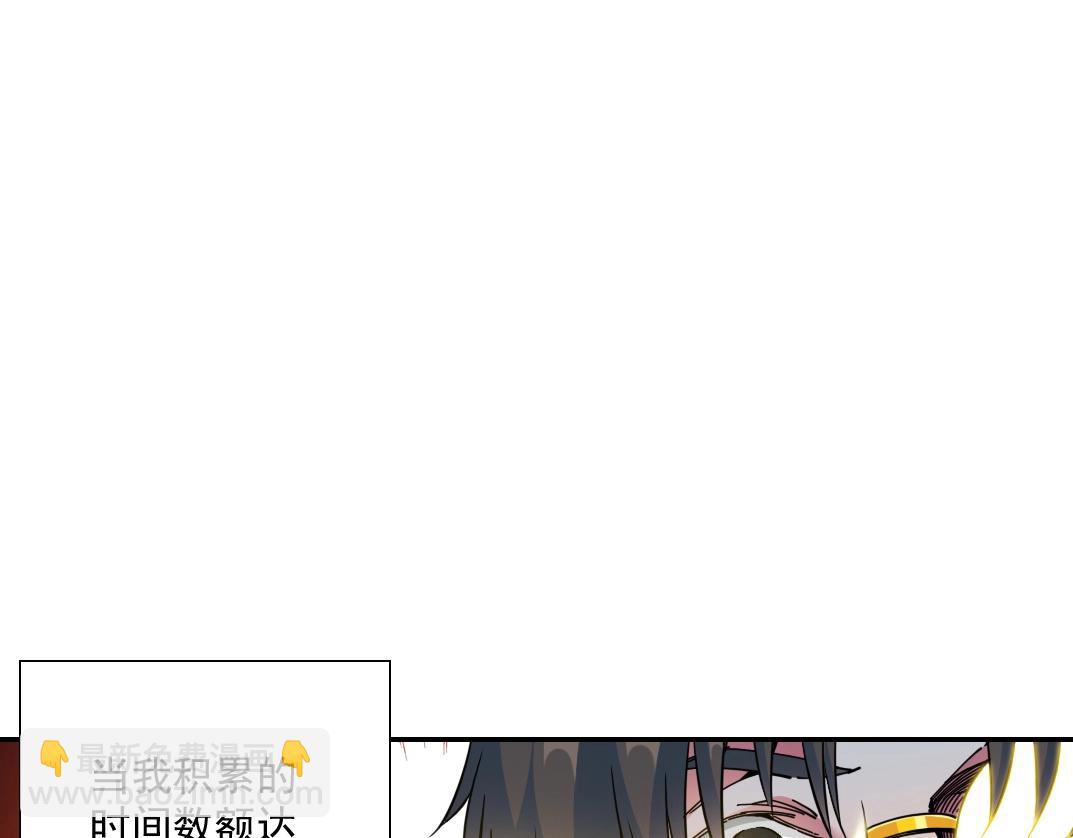🍘我打造了长生俱乐部 第68话 无尽的时间 第36页