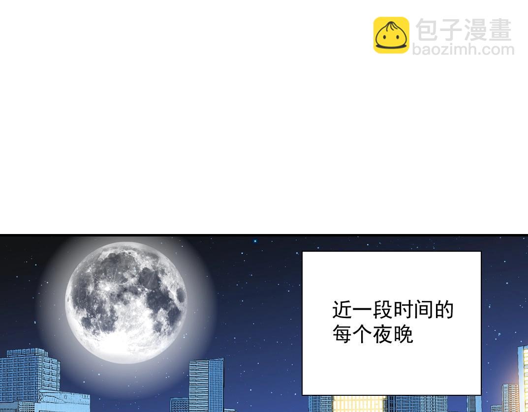 🍘我打造了长生俱乐部 第68话 无尽的时间 第4页