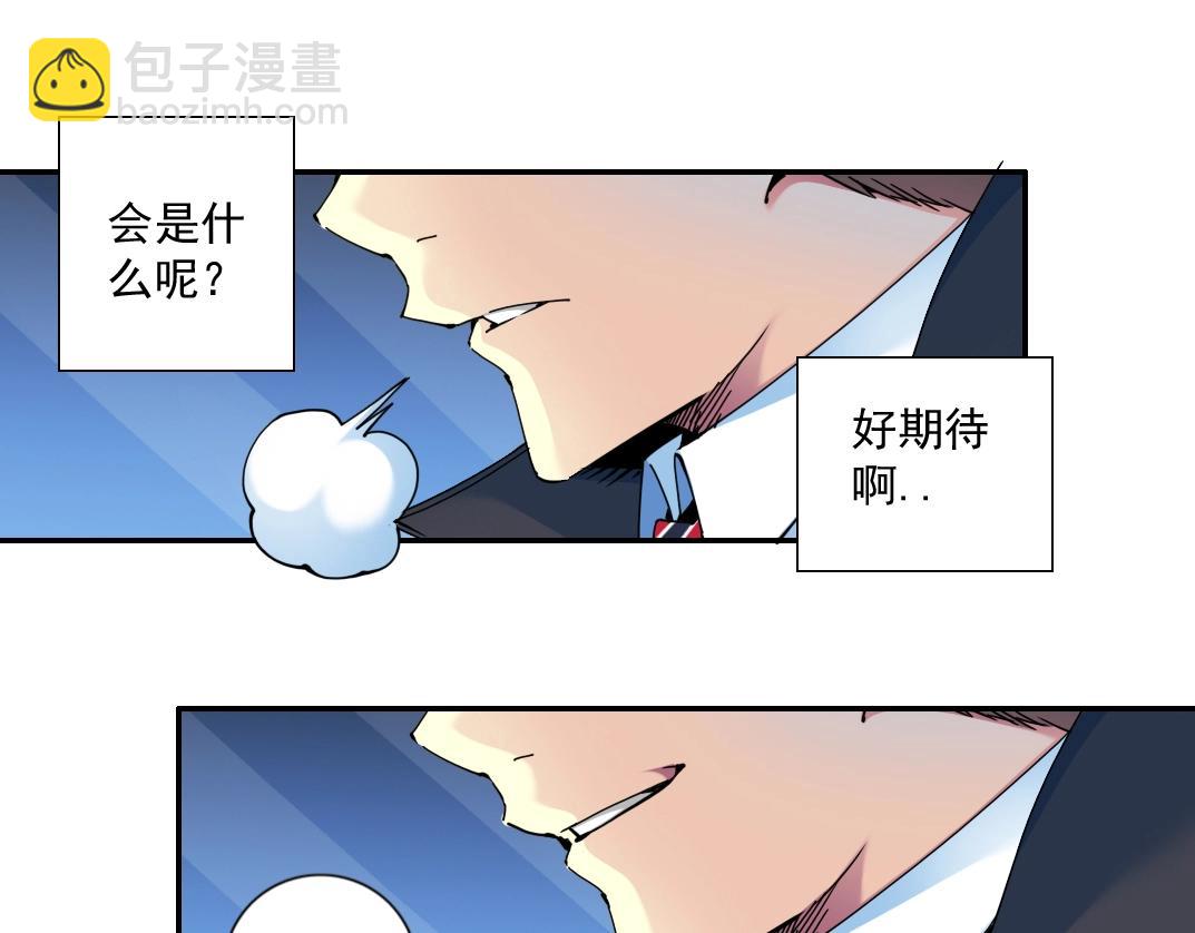 🍘我打造了长生俱乐部 第68话 无尽的时间 第40页