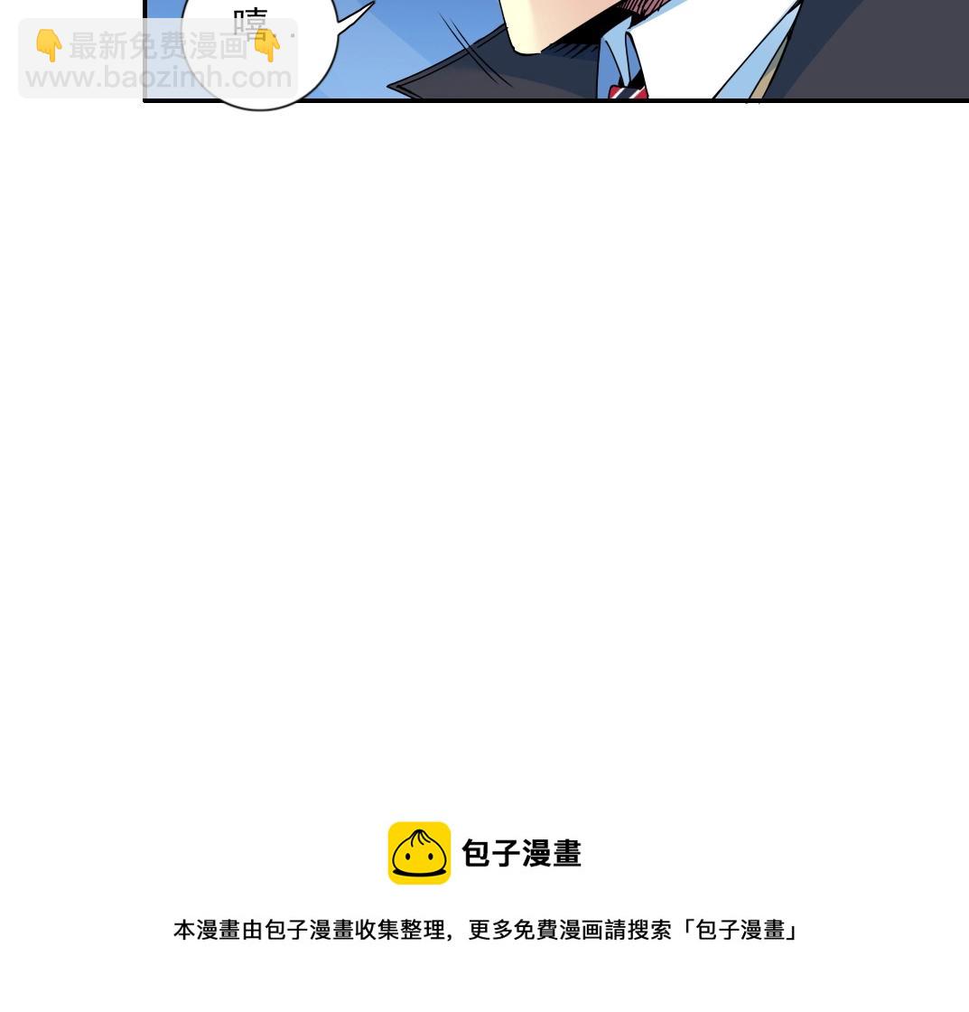 🍘我打造了长生俱乐部 第68话 无尽的时间 第41页