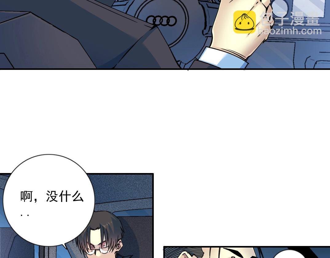 🍘我打造了长生俱乐部 第68话 无尽的时间 第43页