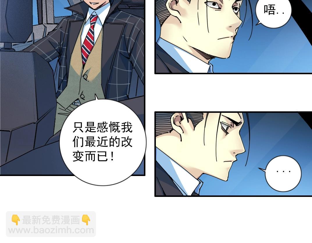🍘我打造了长生俱乐部 第68话 无尽的时间 第44页