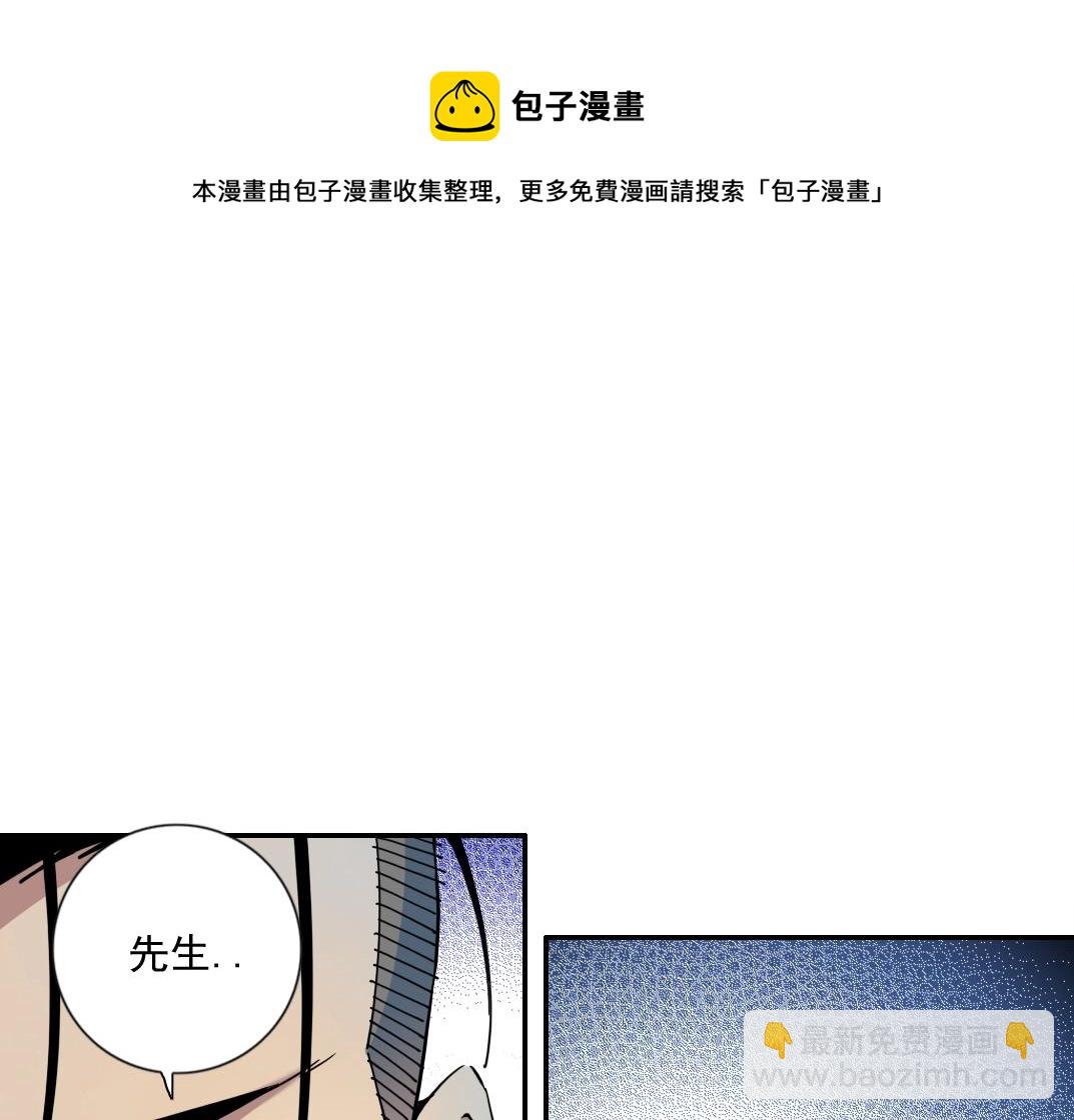 🍘我打造了长生俱乐部 第68话 无尽的时间 第45页