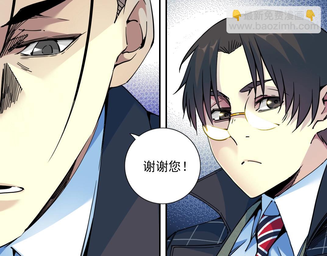 🍘我打造了长生俱乐部 第68话 无尽的时间 第46页