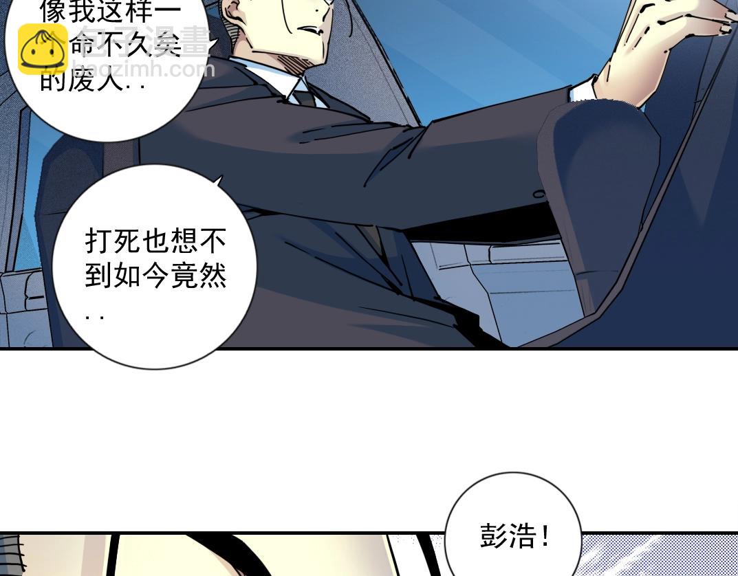 🍘我打造了长生俱乐部 第68话 无尽的时间 第48页