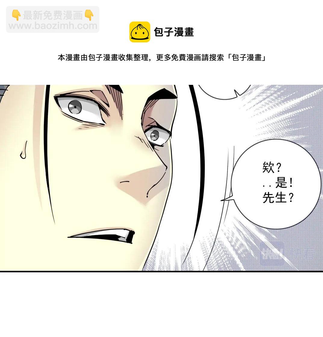 🍘我打造了长生俱乐部 第68话 无尽的时间 第49页