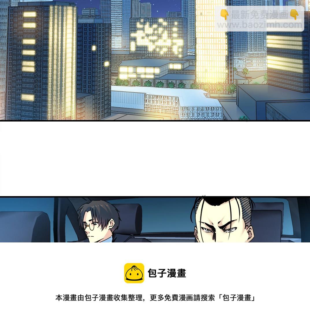 🍘我打造了长生俱乐部 第68话 无尽的时间 第5页