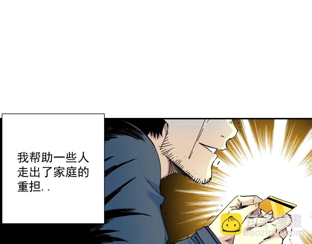 🍘我打造了长生俱乐部 第68话 无尽的时间 第8页