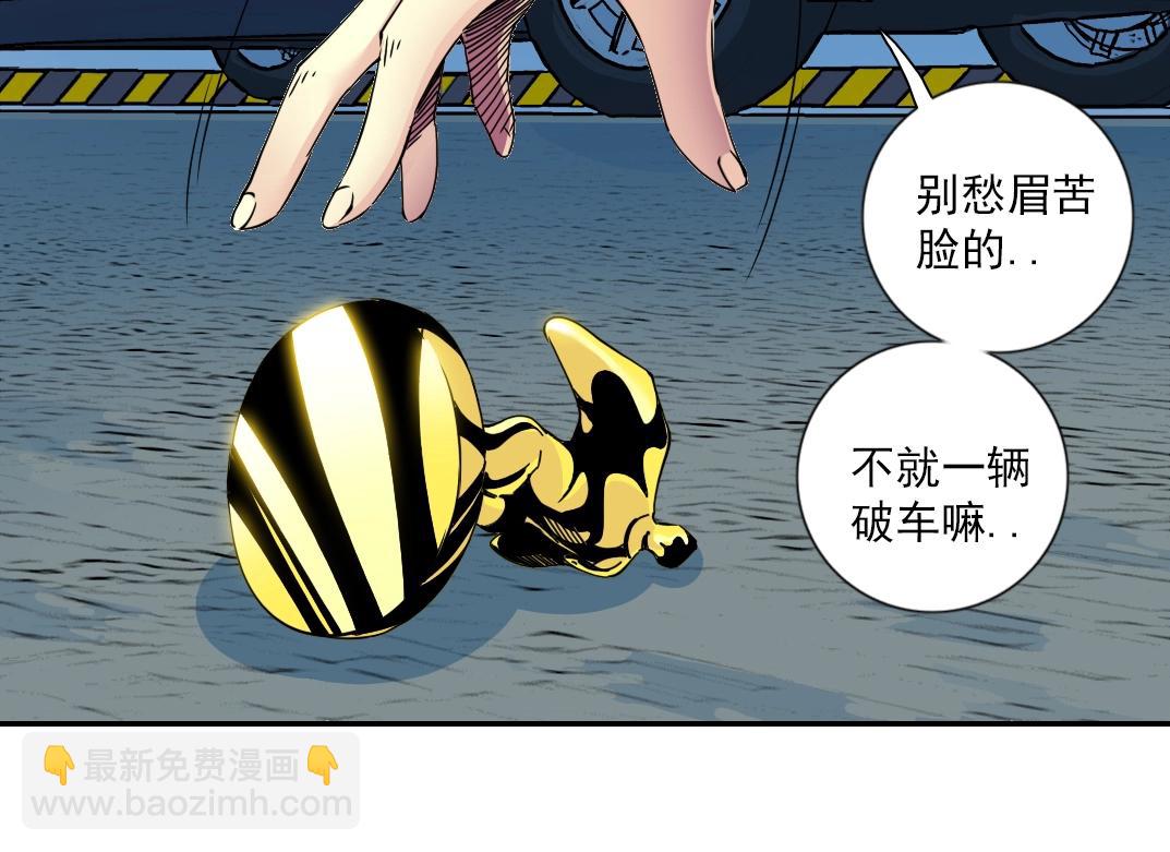 🍘我打造了长生俱乐部 第70话 这车我赔了～ 第15页