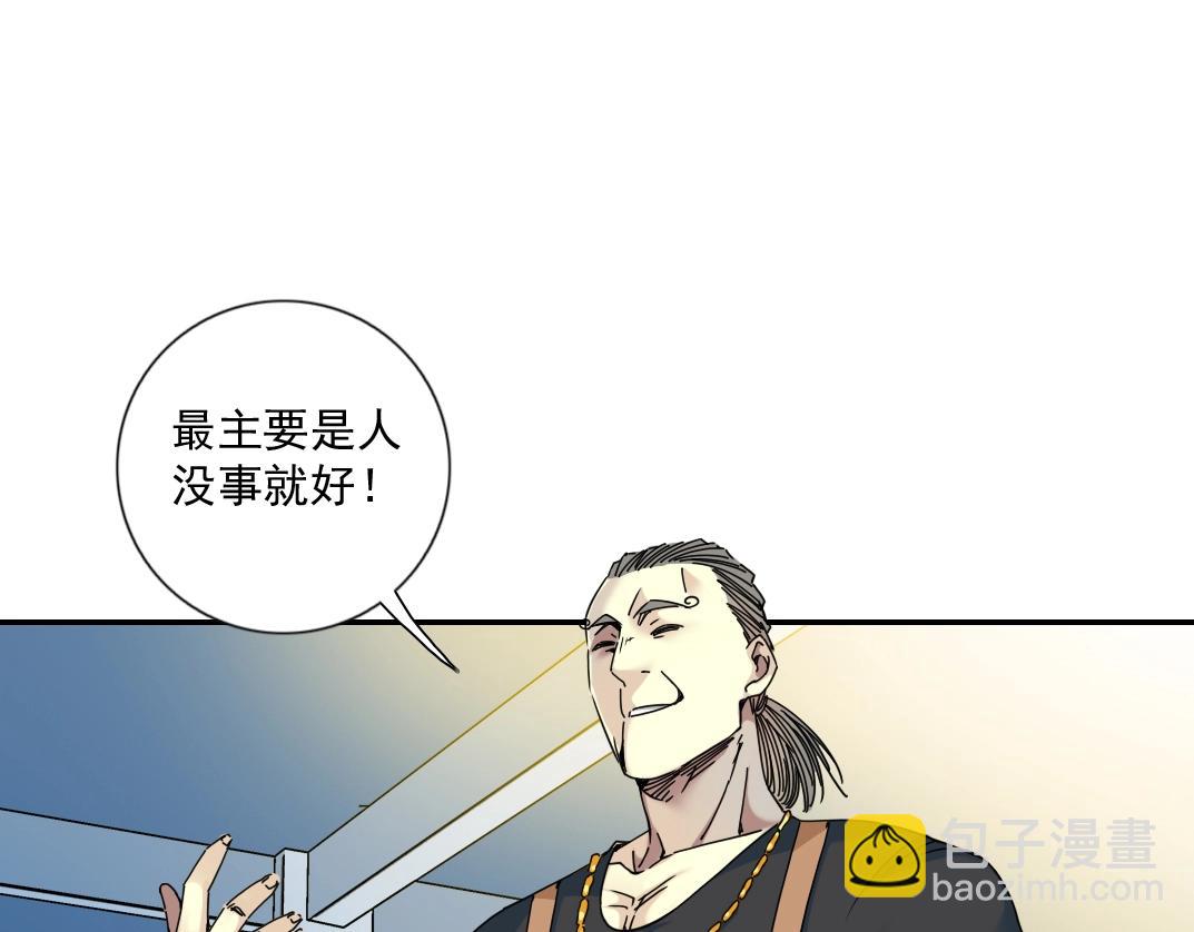 🍘我打造了长生俱乐部 第70话 这车我赔了～ 第16页