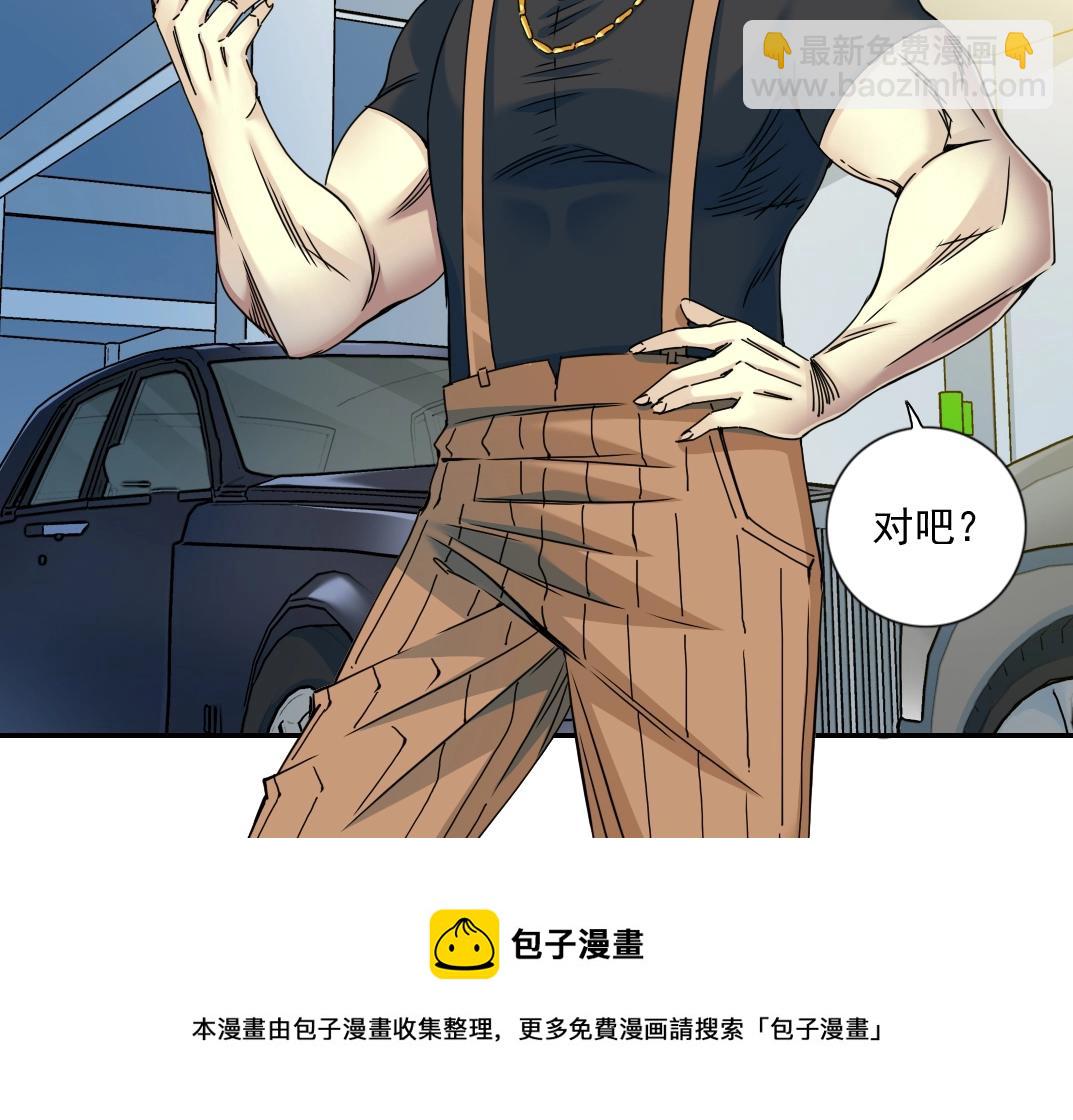 🍘我打造了长生俱乐部 第70话 这车我赔了～ 第17页
