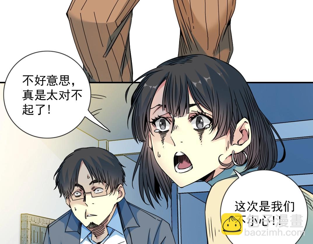🍘我打造了长生俱乐部 第70话 这车我赔了～ 第18页