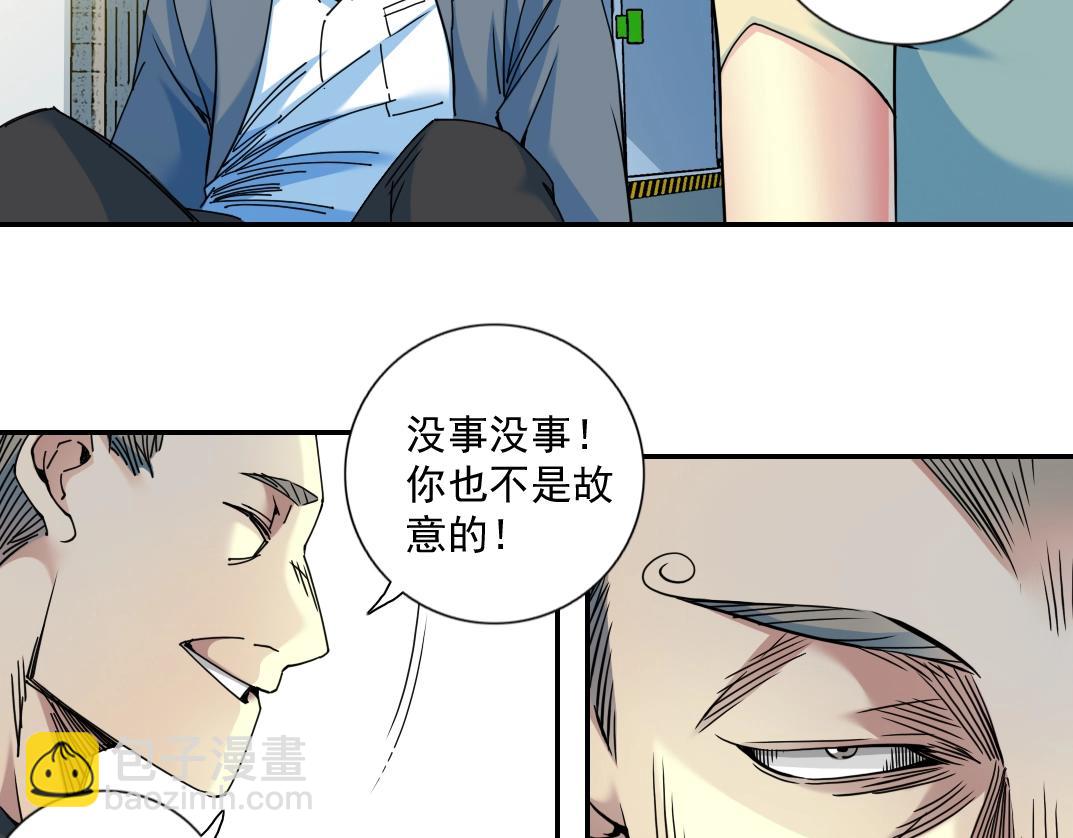 🍘我打造了长生俱乐部 第70话 这车我赔了～ 第19页