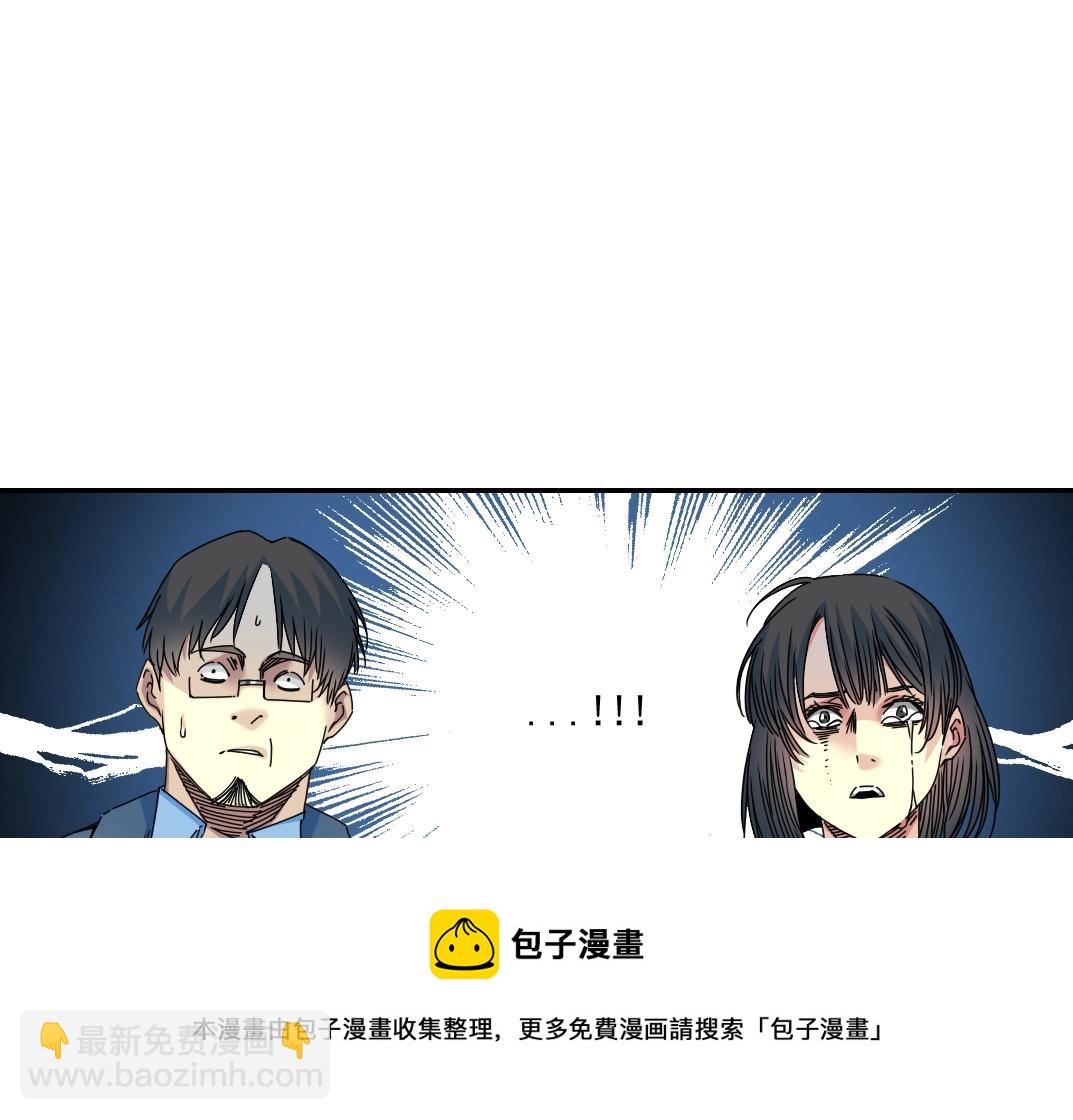 🍘我打造了长生俱乐部 第70话 这车我赔了～ 第21页