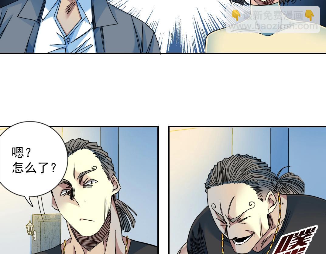 🍘我打造了长生俱乐部 第70话 这车我赔了～ 第22页