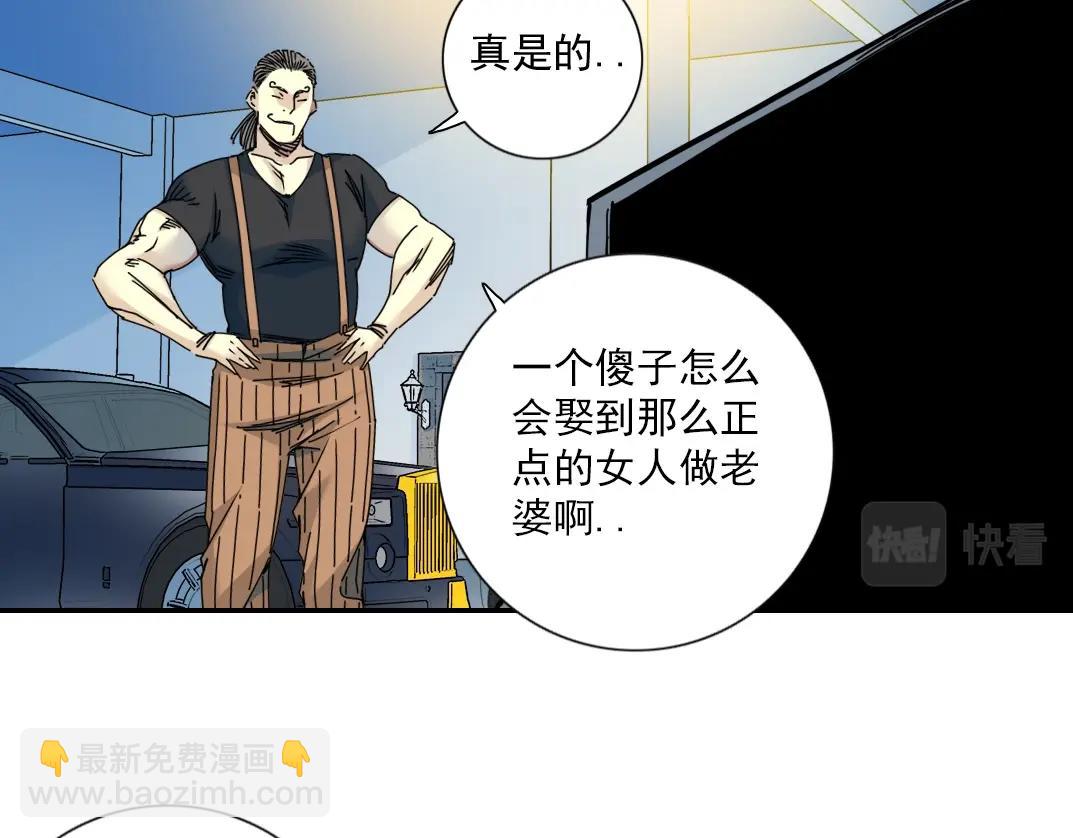 🍘我打造了长生俱乐部 第70话 这车我赔了～ 第26页