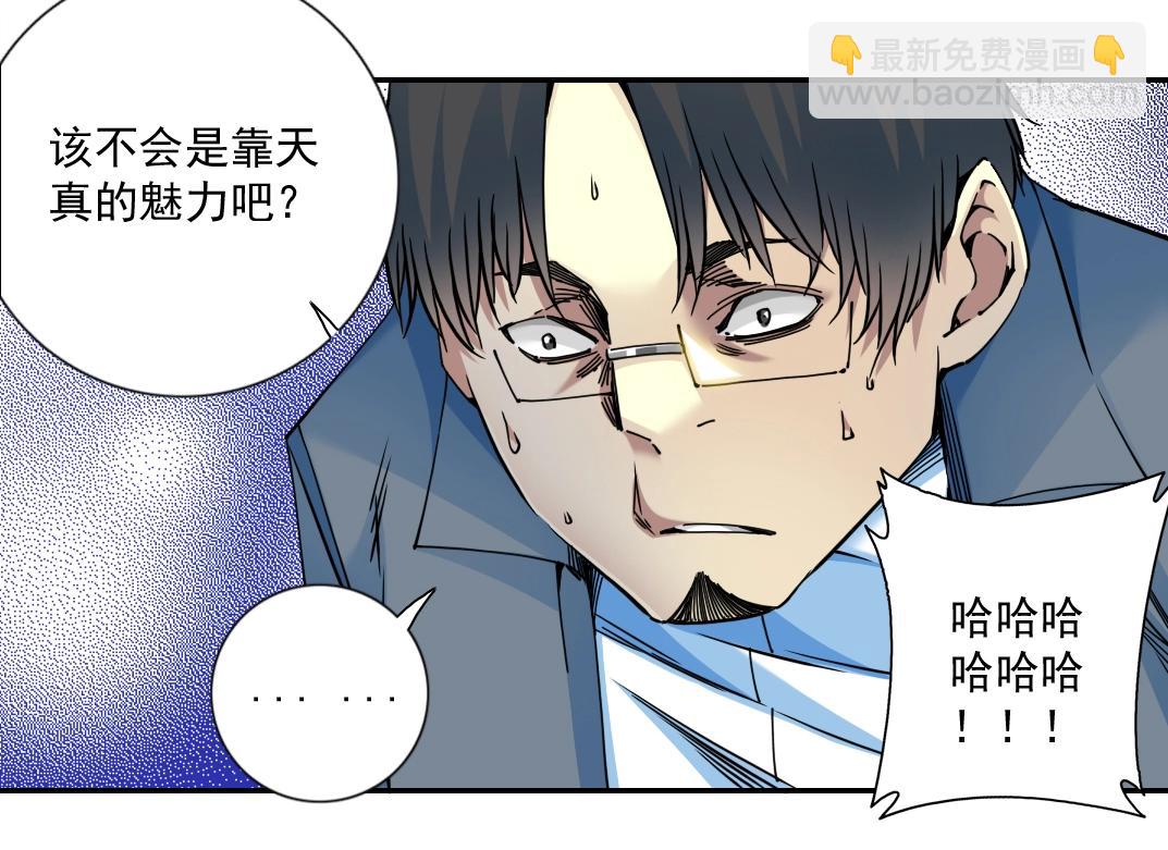 🍘我打造了长生俱乐部 第70话 这车我赔了～ 第27页