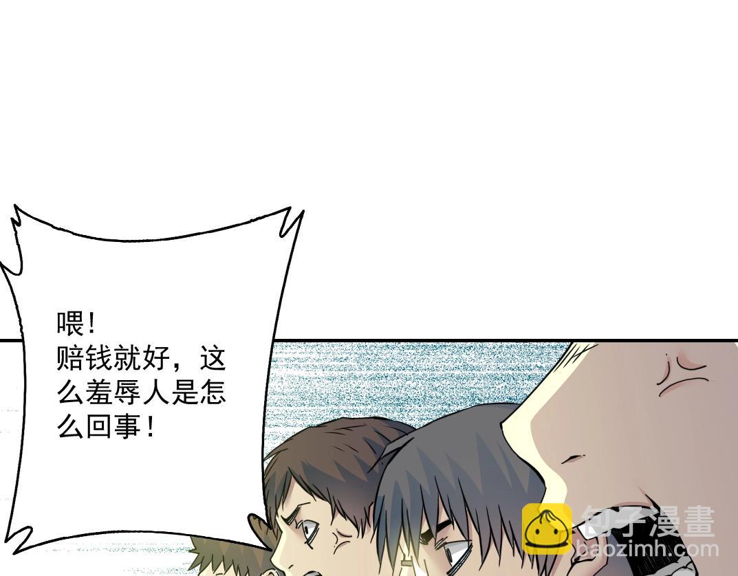 🍘我打造了长生俱乐部 第70话 这车我赔了～ 第28页
