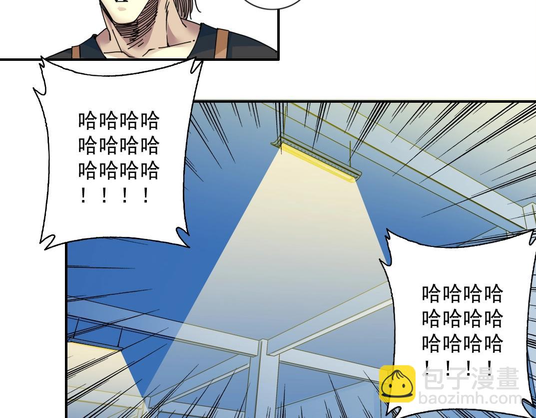 🍘我打造了长生俱乐部 第70话 这车我赔了～ 第30页