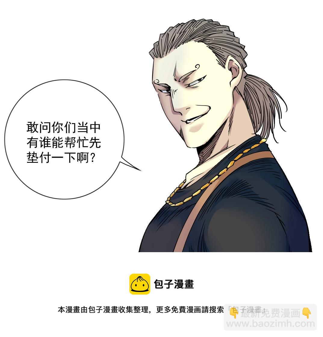 🍘我打造了长生俱乐部 第70话 这车我赔了～ 第33页