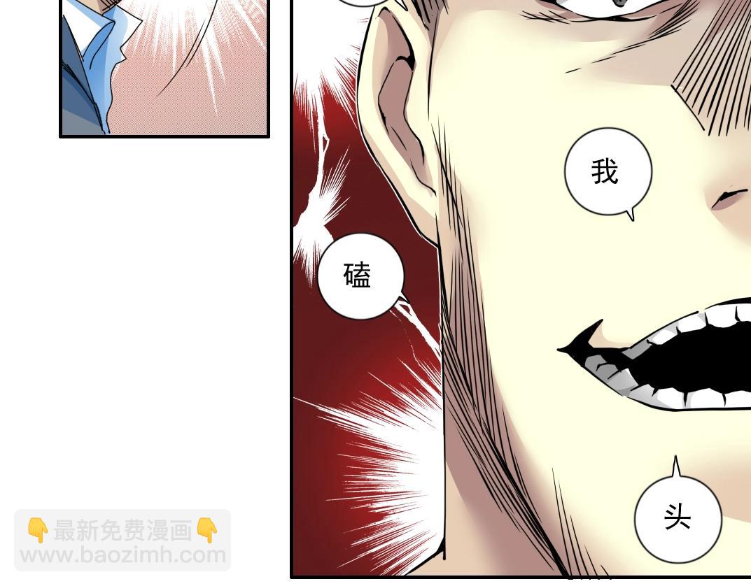 🍘我打造了长生俱乐部 第70话 这车我赔了～ 第36页