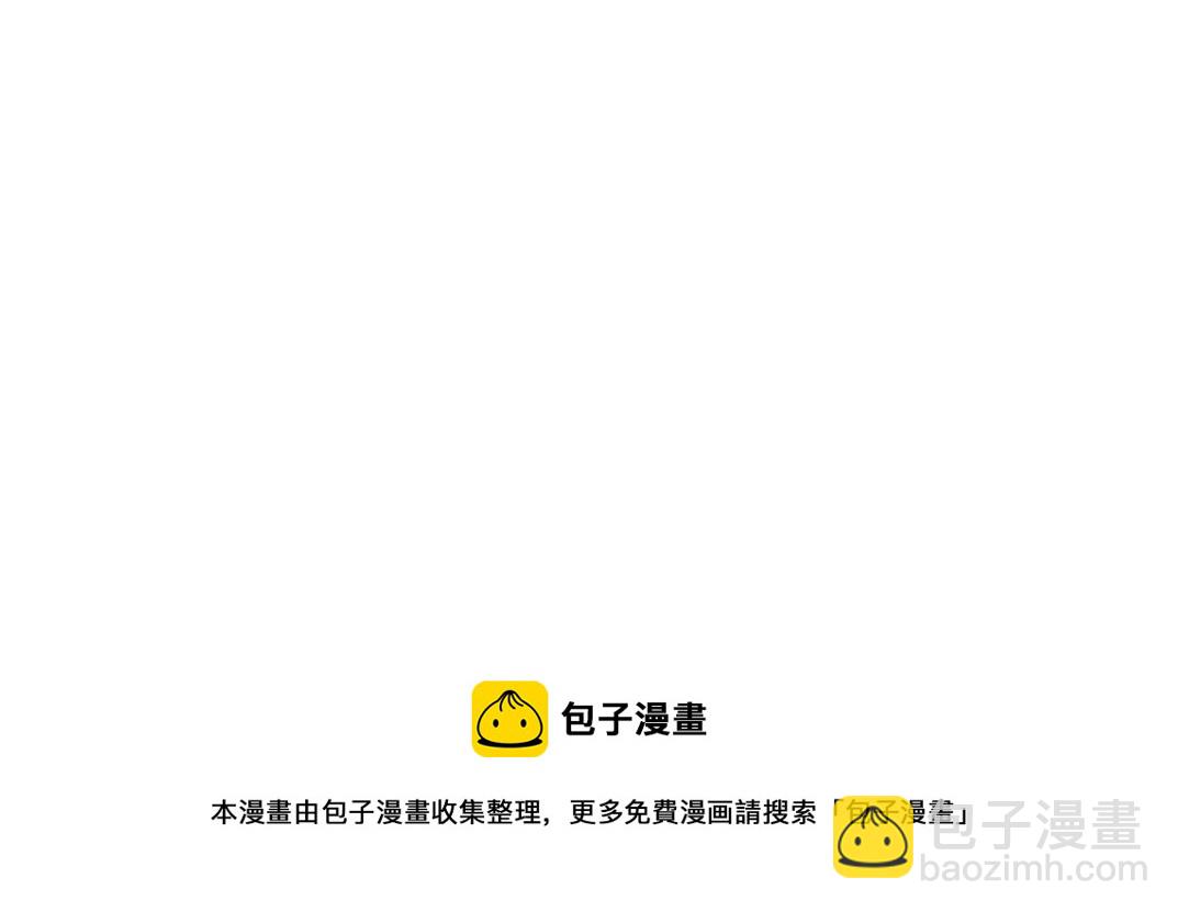 🍘我打造了长生俱乐部 第70话 这车我赔了～ 第37页